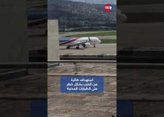  The Party S Missiles Over The Airport