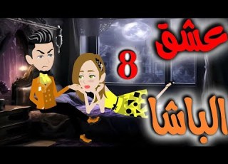 Episode 8