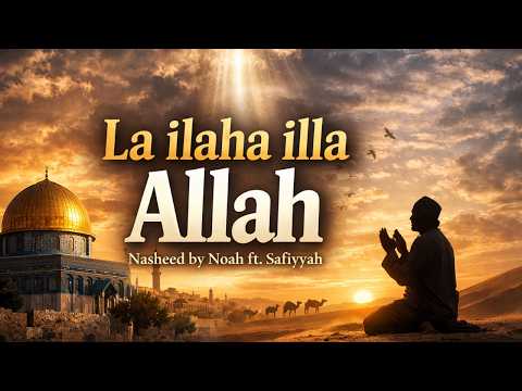 LA ILAHA ILLA ALLAH Beautiful Nasheed 2026 Maher Zain Style Islamic Song Noah Lais Ft Safiyyah