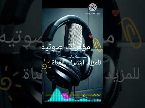 مؤثرات صوتيه للمونتاج صوت ازرار الكيبورد مؤثرات صوتيه للمونتاج صوت ازرار الكيبورد