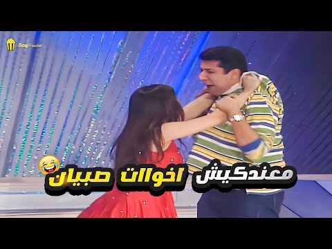ياسمين عاوز تاخد حقها وحق صحابها من هاني رمزي زي ما بيعمل فيهم شوفوا عملت فيه ايه