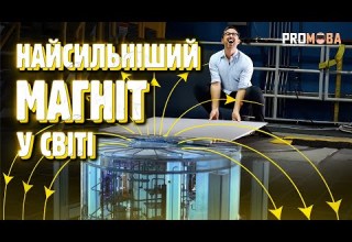 НАЙСИЛЬНІШИЙ МАГНІТ У СВІТІ VERITASIUM