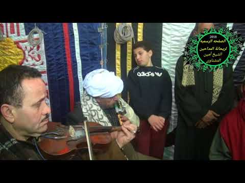 الوصل الثانى من حفلة المنوفيه مولد سيدى محمد نصير٢٠١٨ المقطع الثانى الوصل الثانى من حفلة المنوفيه مولد سيدى محمد نصير٢٠١٨ المقطع الثانى