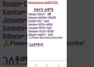 How To Learn Afaan Oromoo Shortly And Quickly ሰበዝአካዳሚ Geezlanguage Amharic