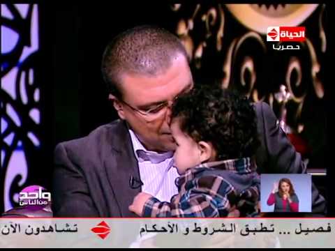 واحد من الناس شاهد انسجام الطفل المولود بلا أنف وبلا أعين اثناء سماعه القرآن الكريم من عمرو الليثي