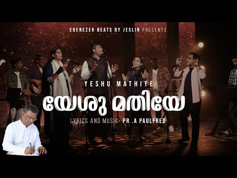 Yeshu Mathiye Pr A Paulfred Jisson Antony Jeslin Paul Ebenezer Beats 2025 4k