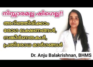  Shigella Infection Causes Symptoms And Prevention ഷ ഗ ല ല ഇൻഫ ക ഷൻ Malayalam Health Tips