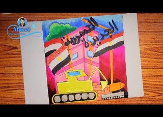 رسم عن البناء والتعمير رسم العاصمة الادارية الجديدة رسم عن المشروعات القوميه 1