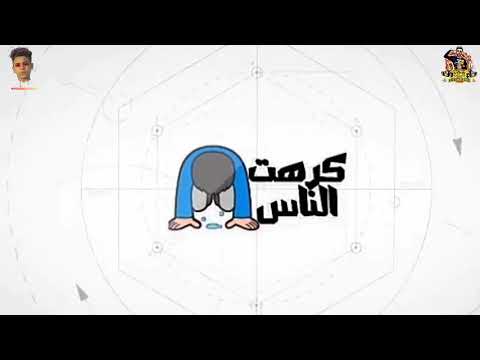 حالات واتس مهرجانات مسلم حوده بندق فيلو مهرجان تعيش راجل تموت راجل تصميم حالات واتس 2020