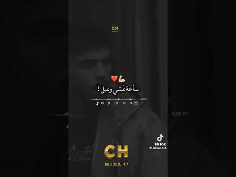 انا لي درت حياتي محمد خساني