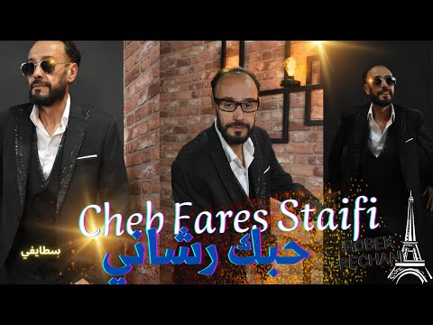 Cheb Fares Staifi Hobek Rechani Official Visualizer