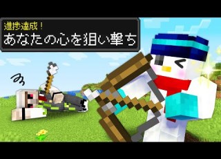 マイクラ おらふくん進捗 10個達成するまで終われません