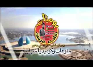 اخيراا قصة المرشحة انتظار فيديو من دون سما