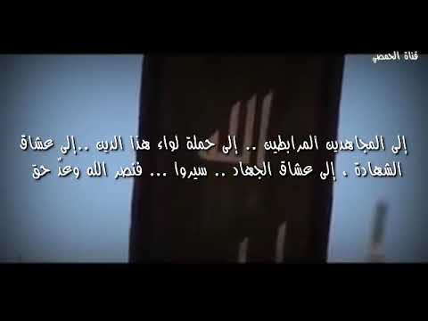 عشقت الجهاد