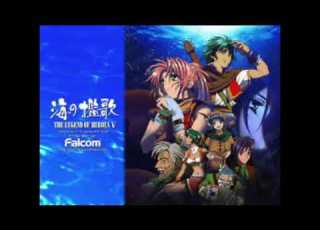 영웅전설5 Ost Harvest Wav Midi Mix Ver