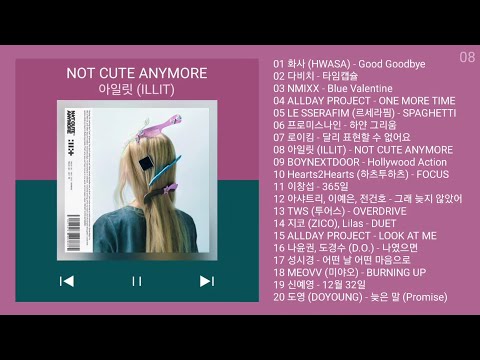 최신가요 인기차트 가요 2026년 1월 3차 최신곡 노래모음 KPOP 플레이리스트 PLAYLIST