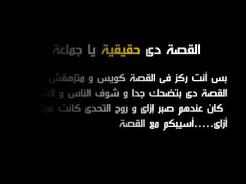 قصيدة الاصمعى صوت صفير البلبل Wmv