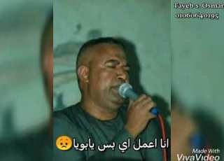ياسر رشاد قلبي عشقها ما طاله
