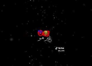  ربي يخليلي خويا
