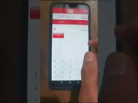 تطبيق بنكك المزور يستخدم للغش