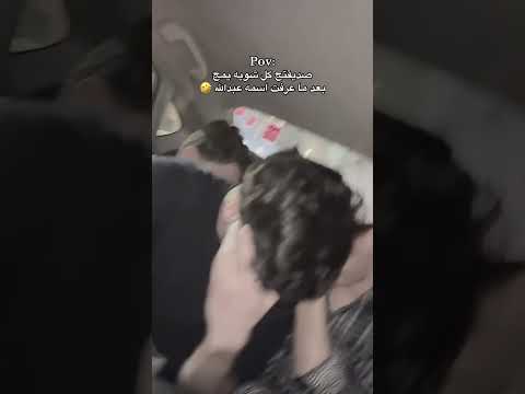 دعديها يا عبدالله كريس