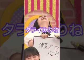 タライみりねで大爆笑 乃木坂46 増田三莉音 中西アルノ Shorts