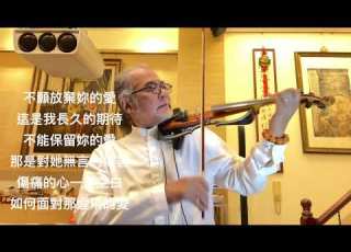 遲來的愛 2024 02 21 墨爺