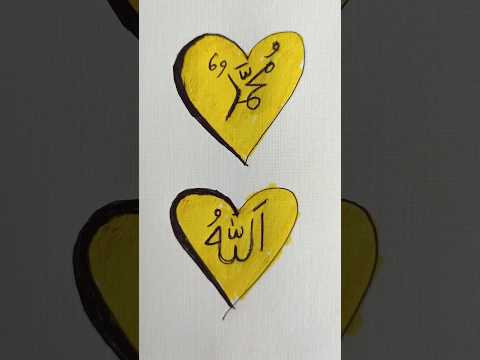 Muhammad P B U H Calligraphy Allah Mohammad Calligraphy Shorts