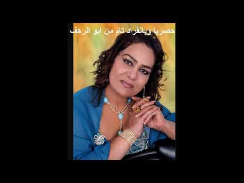 ساجدة عبيد ولك يلي خذيت الروح ردح اصلي حصريا من ابو الرهف