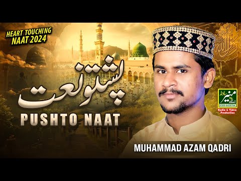 Allah Hoo Allah Hoo Special Pushto Kalam Azam Qadri Allah Hoo Allah Hoo Special Pushto Kalam Azam Qadri