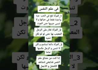  المرأة تغار على الرجل المعجب بها
