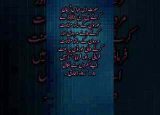 نبی ﷺ نے عورتوں کے ساتھ مشابہت کرنے والے مردوں اور مردوں کے ساتھ مشابہت کرنے والی عورتوں پر لعنت