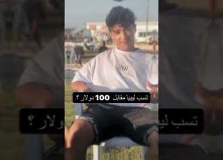  Tiktok تصميمي مصراتة ليبيا نور مار