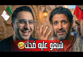 طاكيشي يسخر من عياشي بعد ادعائه المغرب هزم فرنسا