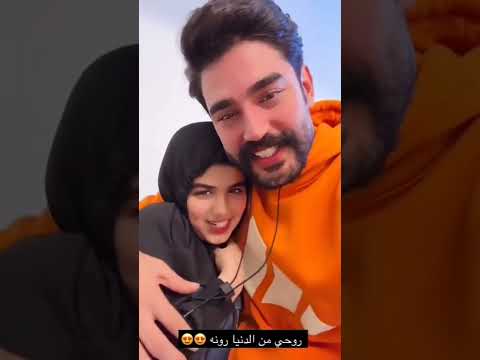 انور رشك ورونة حبيبتة