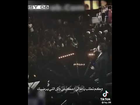 لو تقدر تنساني إنساني ماني مترجيك