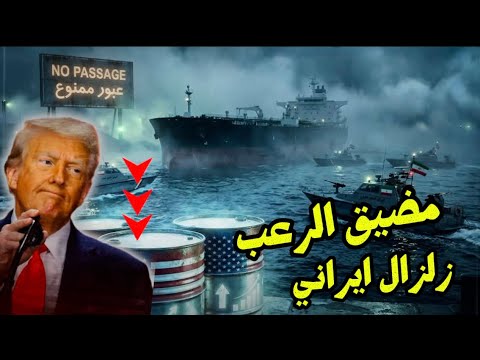 زلزال الخليج ليلة صعبة مقـ تل واصابة 200 جندي ترمب يطلب الهدنة وثلاثة موجات ومأزق العرب والكيان