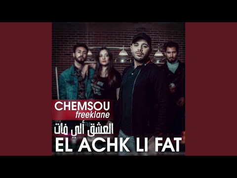 El Achk Li Fat