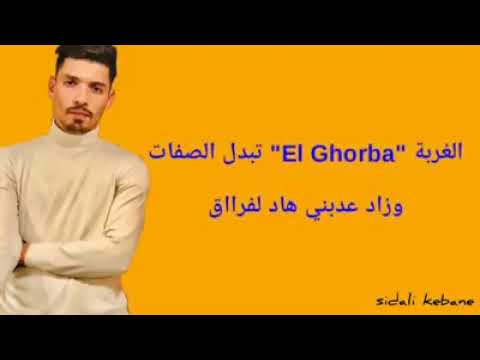 إسحاق فوبيا راكي شافية على لي فات