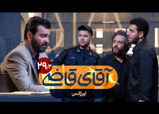 اورژانس سریال آقای قاضی قسمت 29 پرونده 2