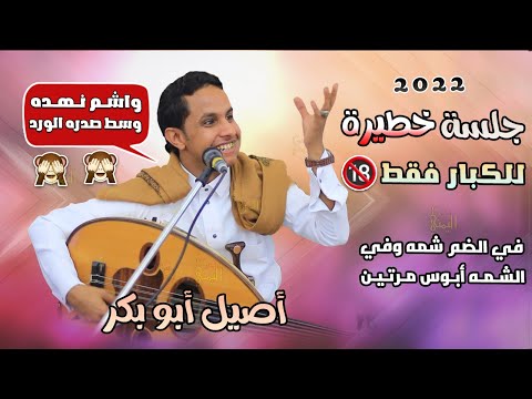 اصيل ابو بكر جلسة رومانسيه واشم نهده فوق صدره الورد اما كعوبه عقيق وجوهر جلسه للكبار 2022