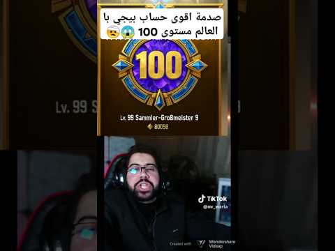 صدمة اقوى حساب بيجي با العالم مستوى 100 ببجي اترو بيشو ببجي مسترفكتورx1 فكتورx1 Shortvideo