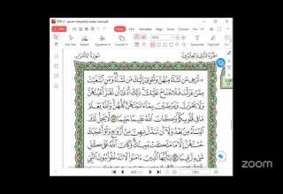 D Tafsiiraa Hiika Qur Aanakabajamaa Suuraa Al Ahzaab 51 Irraa