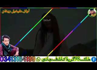 Pshatonewsong Full New 2021 Song Khattak98grad