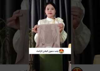 جزء الخصر بمرونة عالية تشكيل منحنى الجسم