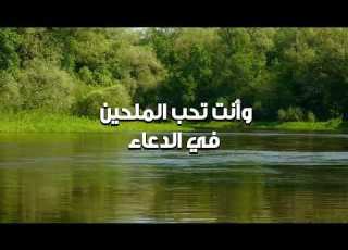 دعاء في وداع رمضان عمرو خالد
