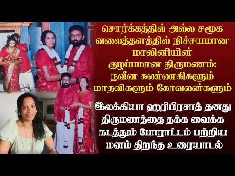 ச ர க கத த ல அல ல சம க வல த தளத த ல ந ச சயம ன ம ல ன ய ன க ழப பம ன த ர மணம