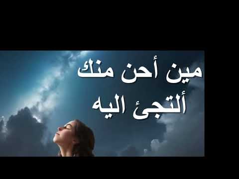موسيقى ترنيمة مين احن منك