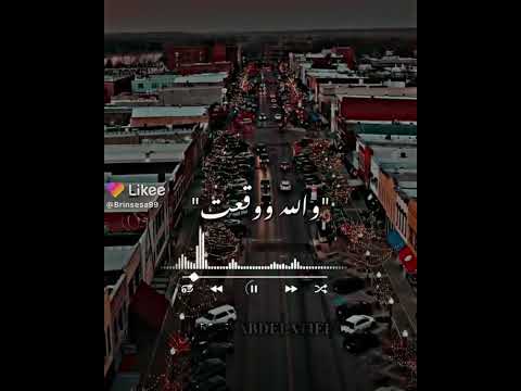 نسيتني وبقصتي حبستني