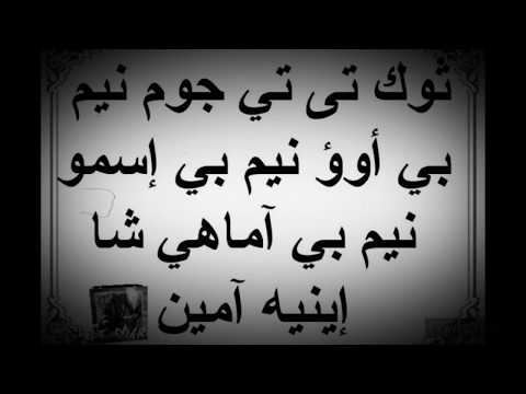 لحن ثوك تى تى جوم تعليمى كامل